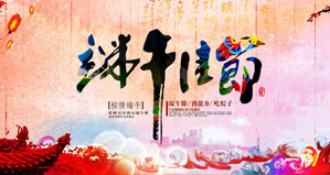 浙江丽水凯达环保设备有限公司恭祝大家“端午节”快乐！